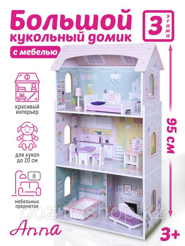 дом для кукол