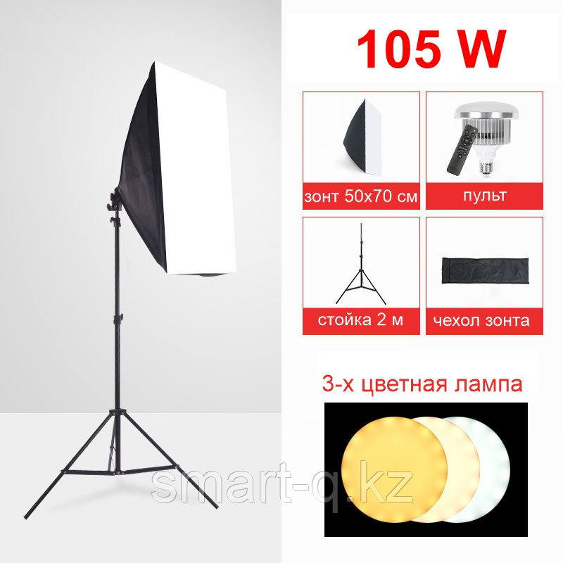 Студийный свет, софтбокс с LED лампой 105W: продажа, цена в Алматы ...