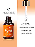 Cos De BAHA Осветляющая сыворотка витамином С 15% Vitamin C Facial Serum with L-Ascorbic Acid, 30 мл