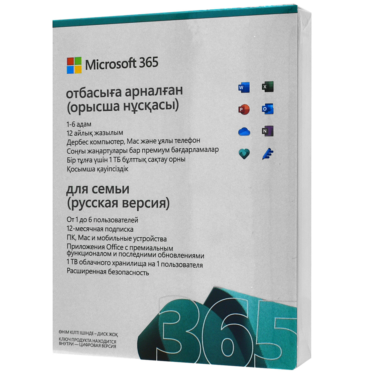 Офисный пакет Microsoft 365 Family, Для семьи, русская версия, подписка на 1 год, 6 пользователей, box - фото 2 - id-p104306793