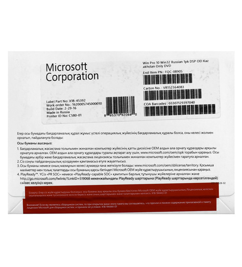 Операционная система Microsoft Windows 10 Professional, 32 bit, Russian, oem - фото 1 - id-p104306799