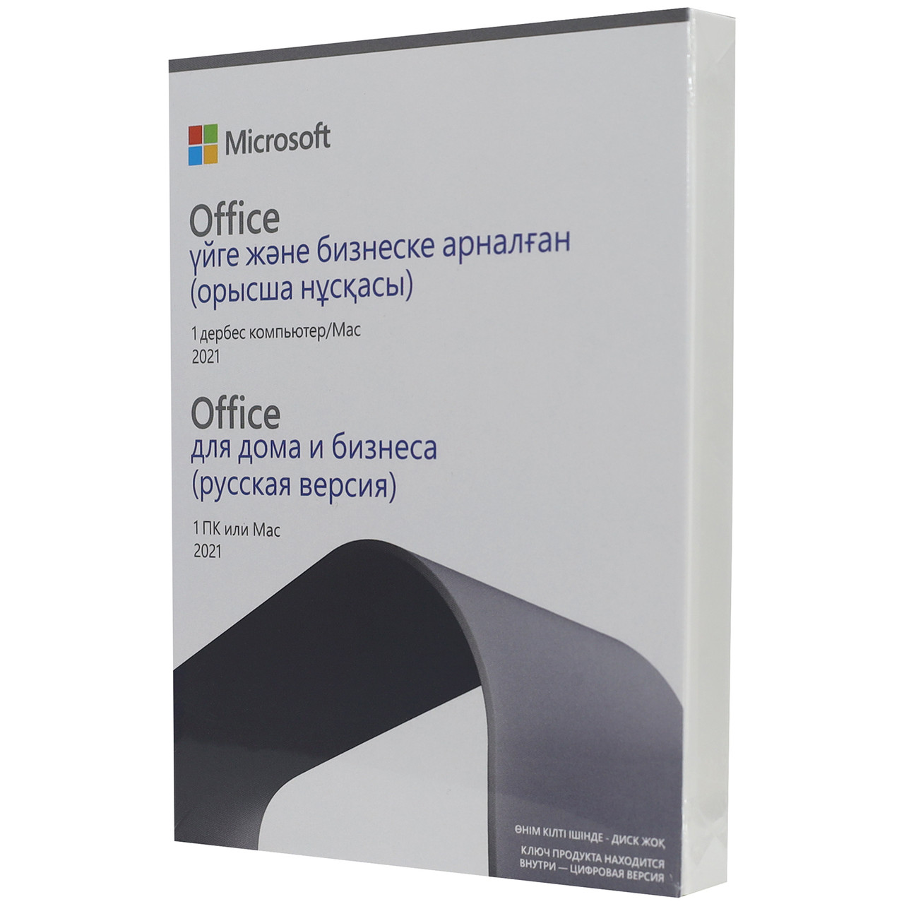 Офисный пакет Microsoft Office Home & Business 2021 Russian, Retail - фото 2 - id-p104306805