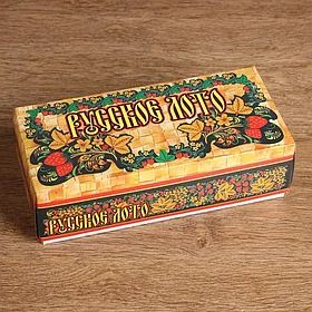 Настольная игра: Русское лото в картонной коробке | Ладья-С