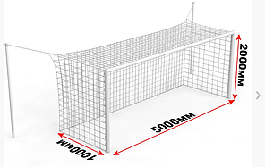 Ворота футбольные стационарные со стойками натяжения (5х2 м)
