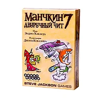 Настольная игра: Манчкин 7 Двуручный чит | Хоббиворлд