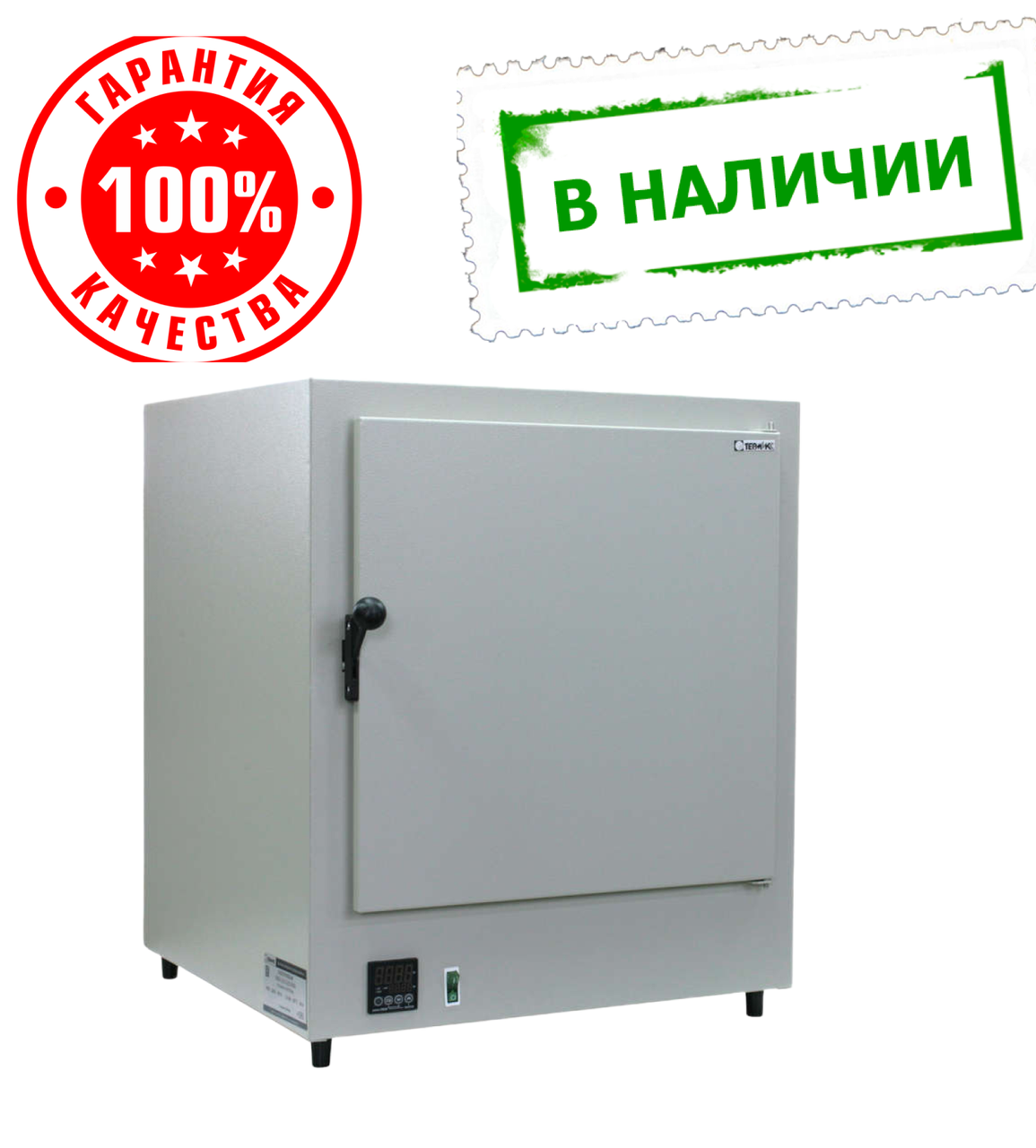 Шкаф сушильный СНОЛ 3,5.3,5.3,5/3,5-И2М (42 л, 350г°C, 350х350х350, нерж.) - фото 1 - id-p75662348