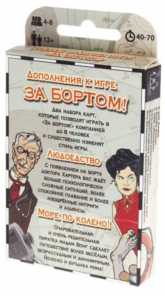 Настольная игра: За бортом Людоедство, море по колено | Магеллан