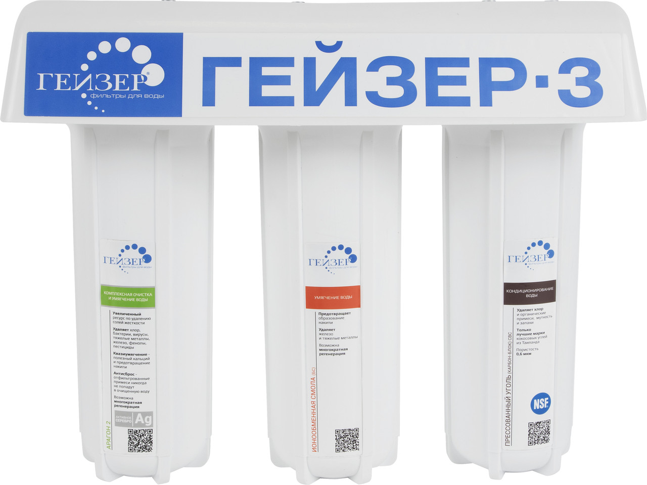 Фильтр Гейзер 3 ИВС Люкс для сверхжесткой воды