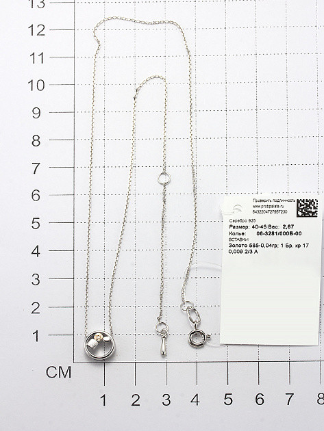 Колье из родированного серебра с бриллиантом - фото 2 - id-p104328399