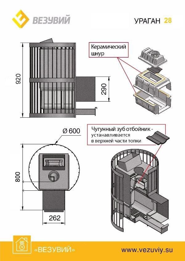 Печь для бани Везувий Ураган Стандарт 28 (ДТ-4С) - фото 2 - id-p91544598