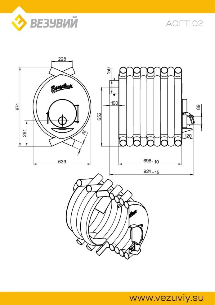 Печь отопительная Везувий АОГТ 02 - фото 3 - id-p94202475