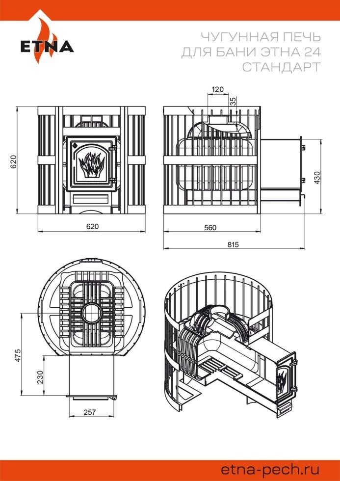 Печь для бани чугунная Этна 24 (ДТ-4С) Стандарт - фото 4 - id-p104328539