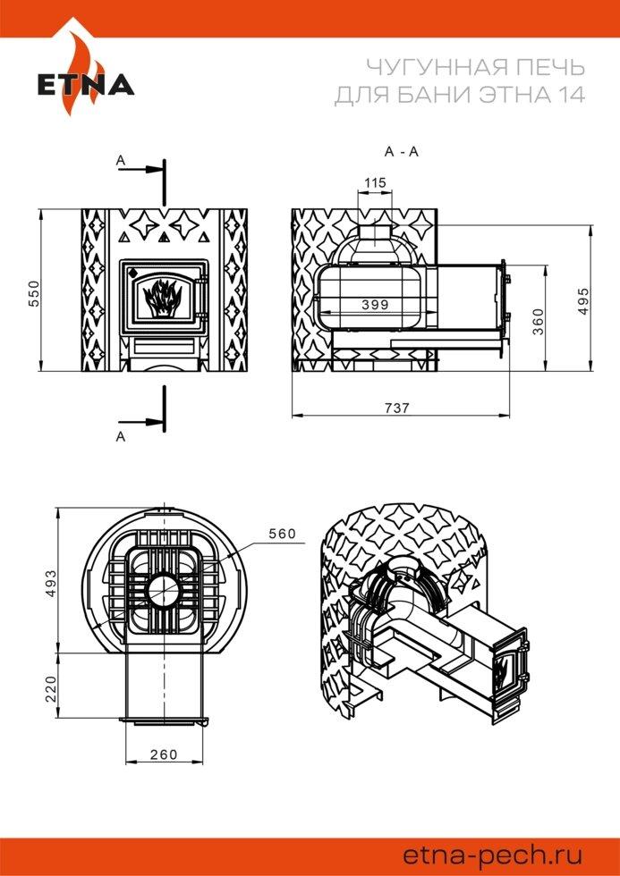 Печь для бани чугунная Этна 14 (ДТ-3) - фото 4 - id-p104328544