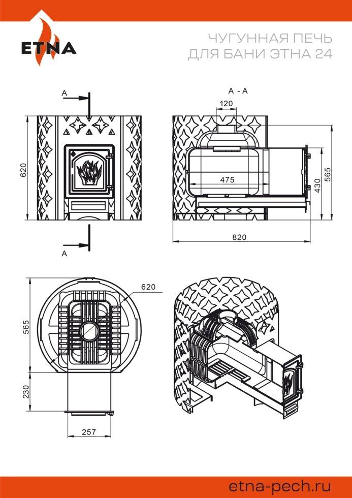 Печь для бани чугунная Этна 24 (ДТ-4) - фото 4 - id-p104328549