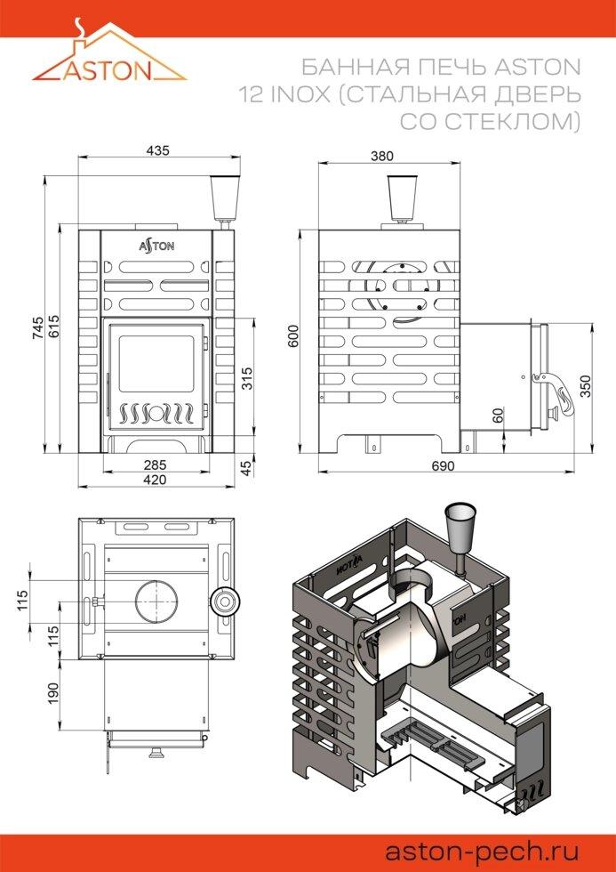 Печь для бани Aston 12 Inox, 14 м3 - фото 5 - id-p104328566