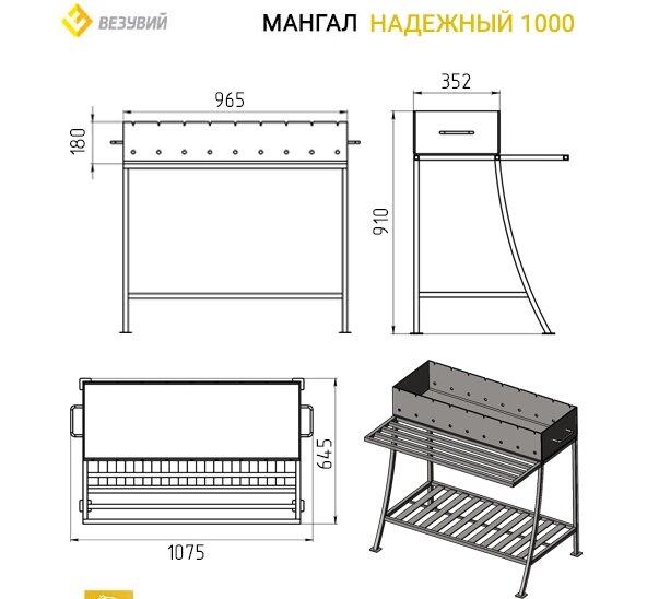 Мангал Надежный 1000 (Везувий) - фото 4 - id-p82482726