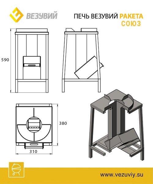 Печь Ракета Союз (Везувий) - фото 2 - id-p82680536