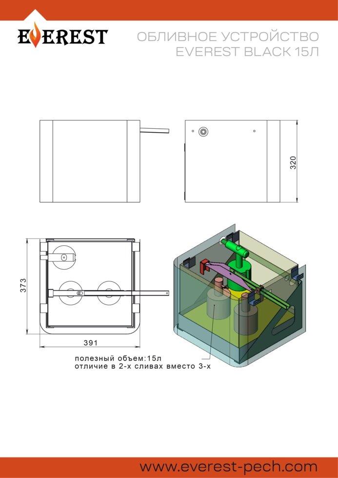 Обливное устройство Everest Black 15л - фото 6 - id-p104328617