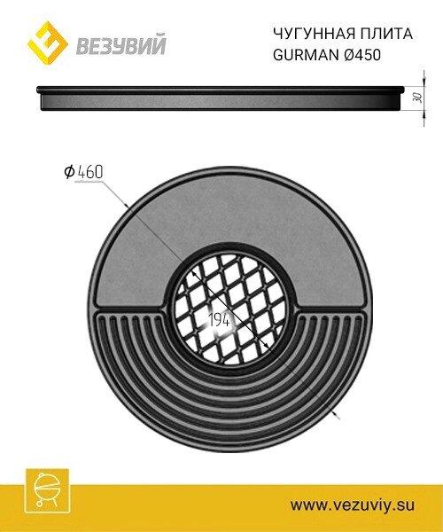 Чугунная плита Gurman Ø 450 мм (Везувий) - фото 2 - id-p90314597