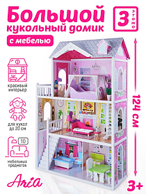 Кукольный домик Tomix Aria