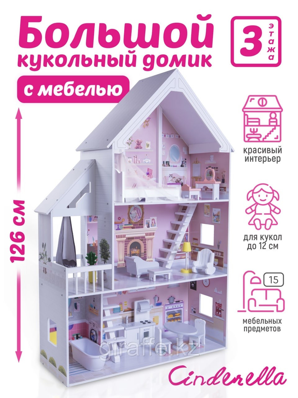 Кукольный домик Tomix Cinderella