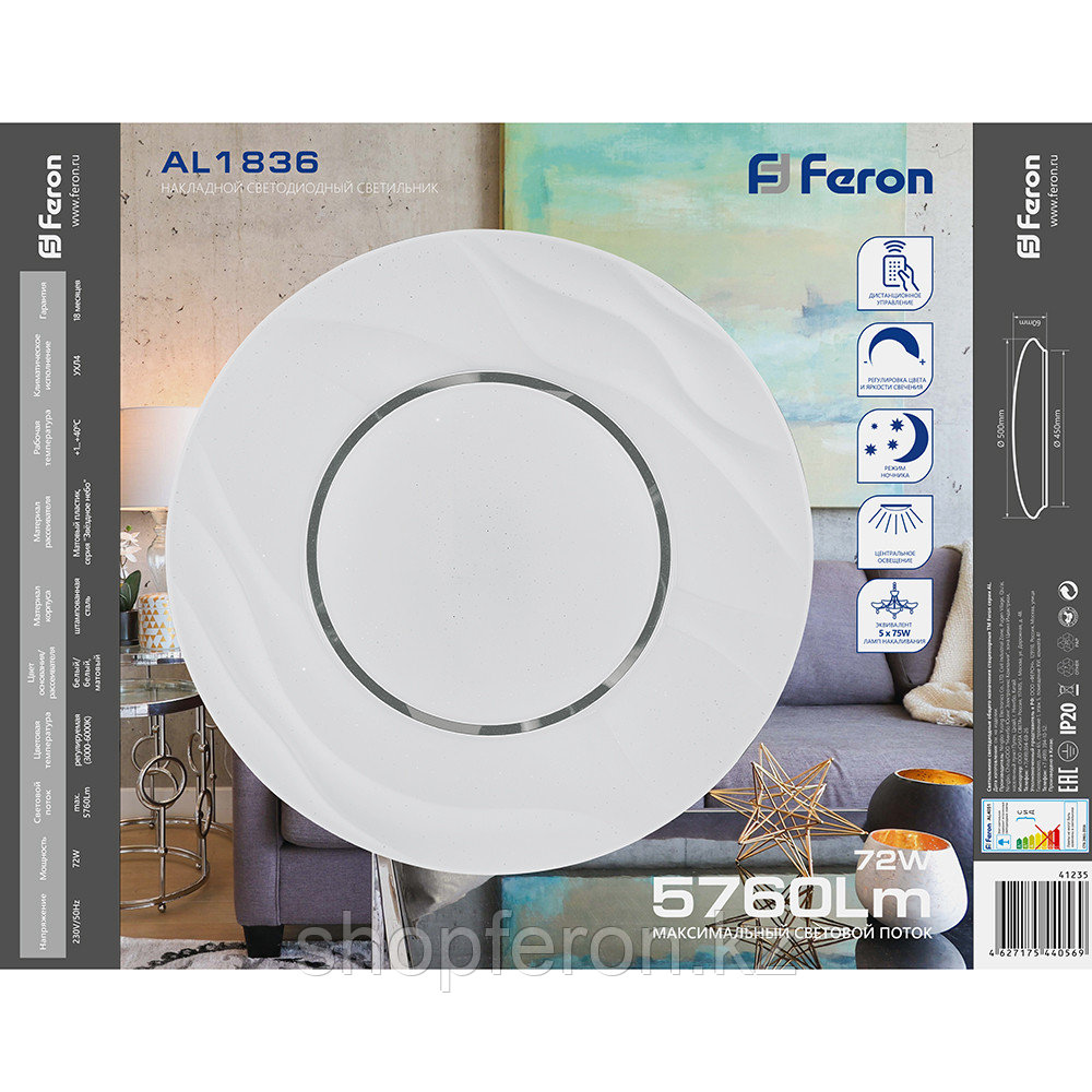 Светильник накладной светодиодный FERON AL1836 - фото 7 - id-p86748451