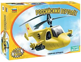 Сборная модель: Детский российский вертолет | Zvezda