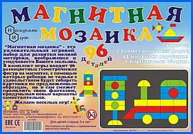 Магнитная мозаика в коробке 96 деталей (дерево) | Нескучные игры