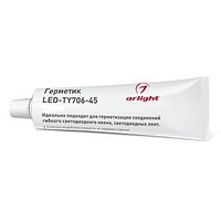 Тығыздағыш LED-TY706-45-10ML (Arlight, металл)