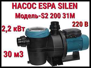 Насос c префильтром Espa Silen S2 200 31M для бассейна (Производительность 30 м3/ч, подключение 220В)