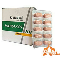 Мигракот от головной боли (Migrakot ARYA VAIDYA SALA), 100 таб