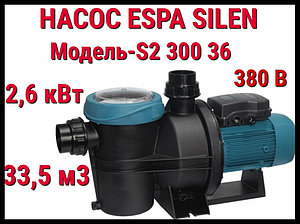 Насос c префильтром Espa Silen S2 300 36 для бассейна (Производительность 33,5 м3/ч, подключение 380В)