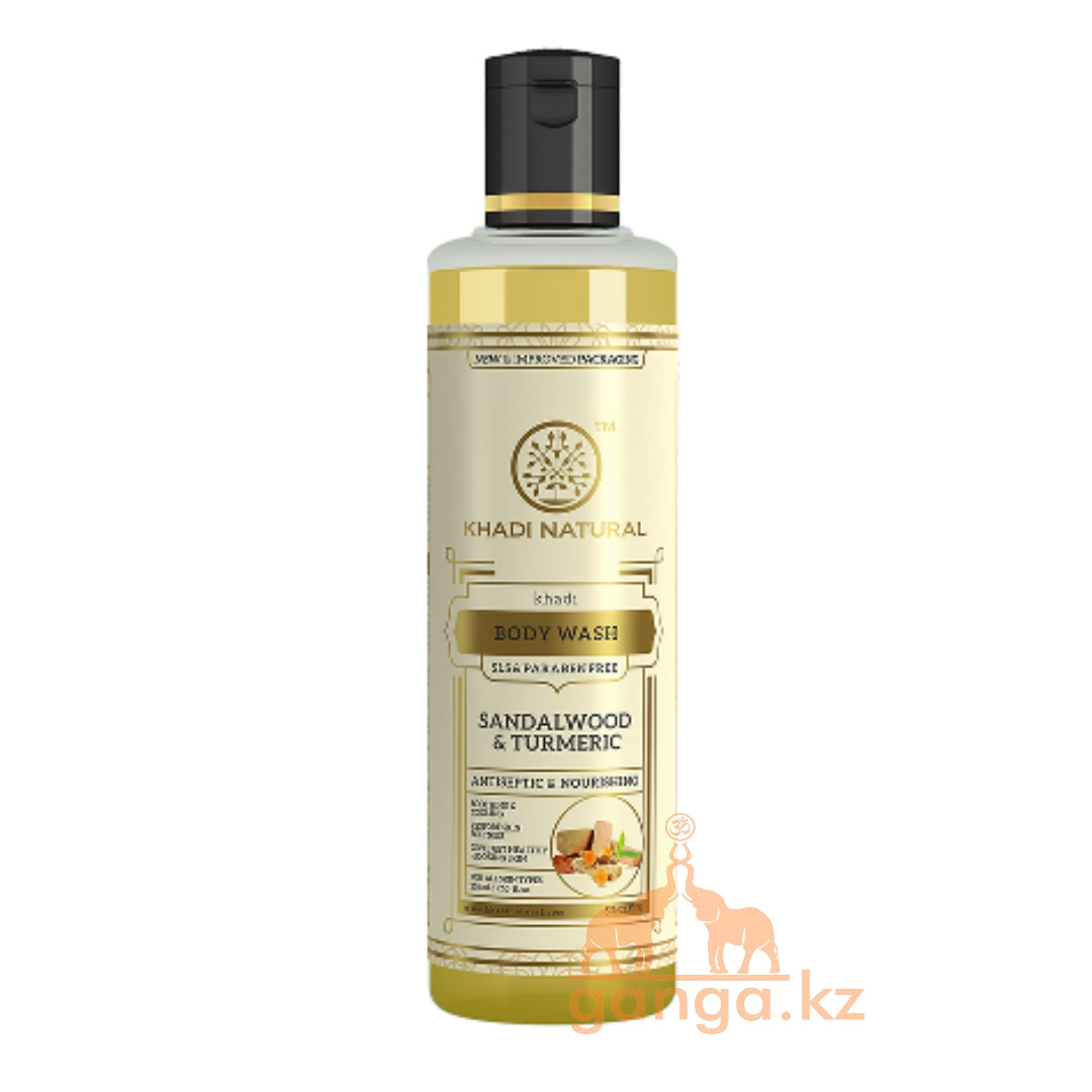 Гель для душа Сандал и Куркума без СЛС и Парабенов (Sandal & Turmeric Herbal Body Wash), 210 мл