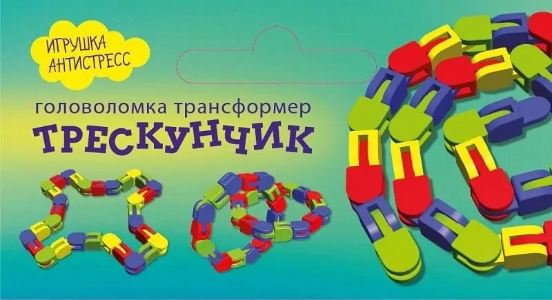 Игрушка-антистресс: Трансформер Трескунчик | Нескучные игры, фото 1