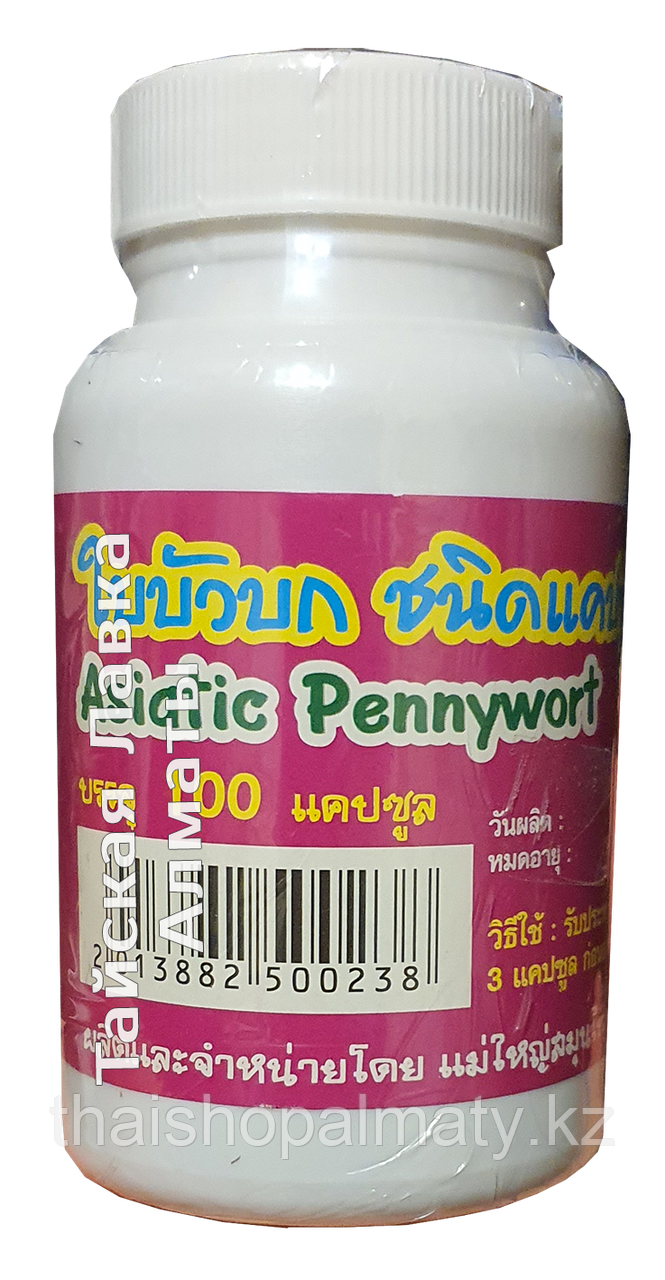 ЦЕНТЕЛЛА (ГОТУ КОЛА) - память, кровообращение, гемоглобин, ЦНС, судороги и др