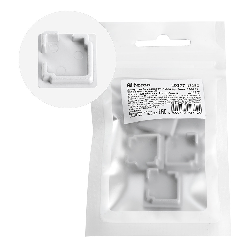 Заглушка без отверстия для профиля CAB281, LD377 (комплект 4шт), фото 1