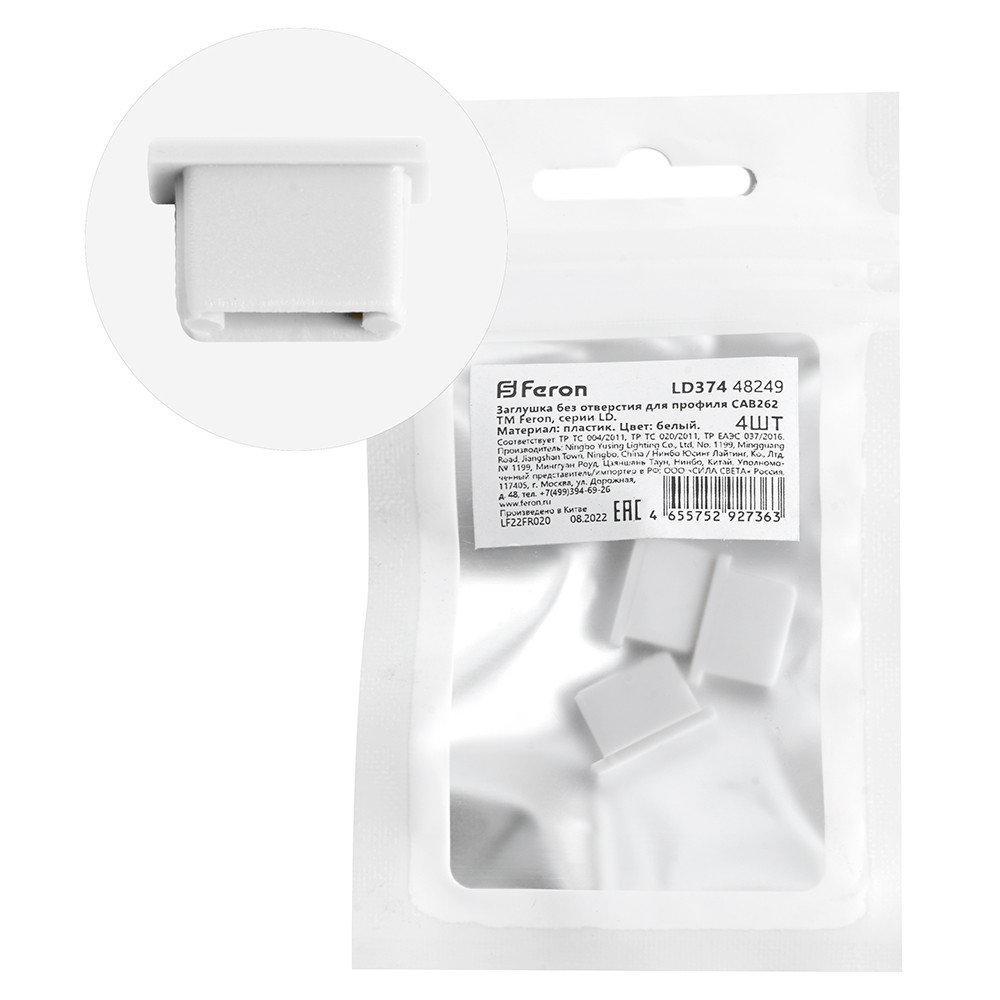 Заглушка без отверстия для профиля CAB262, LD374 (комплект 4шт), фото 1