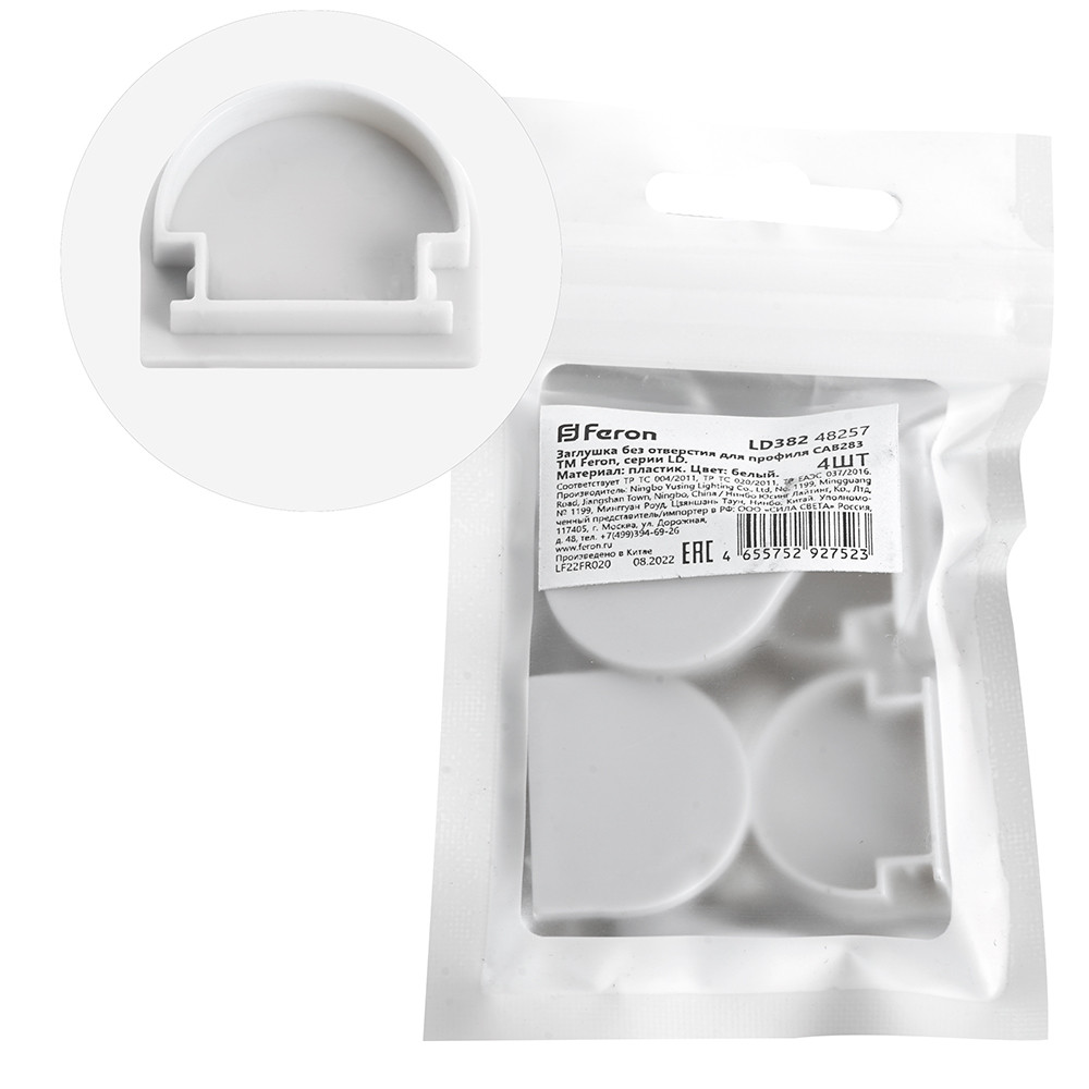 Заглушка без отверстия для профиля CAB283, LD382 (комплект 4шт), фото 1