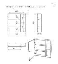 ШКАФ-ЗЕРКАЛО CRAFT 70 ЛЕВЫЙ/ПРАВЫЙ ДОМИНО, фото 4