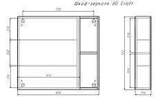ШКАФ-ЗЕРКАЛО CRAFT  80  ЛЕВЫЙ/ПРАВЫЙ ДОМИНО, фото 3