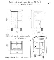 Тумба с раковиной Craft 50 см. Домино, фото 3