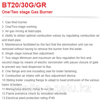 BT30GR Горелка газовая (двухступенчатая) 60-300 кВт - фото 4 - id-p104372361