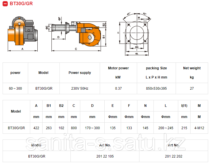 BT30GR Горелка газовая (двухступенчатая) 60-300 кВт - фото 2 - id-p104372361