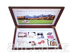 Шерсть и продукты его переработки