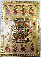 Магнит Янтра