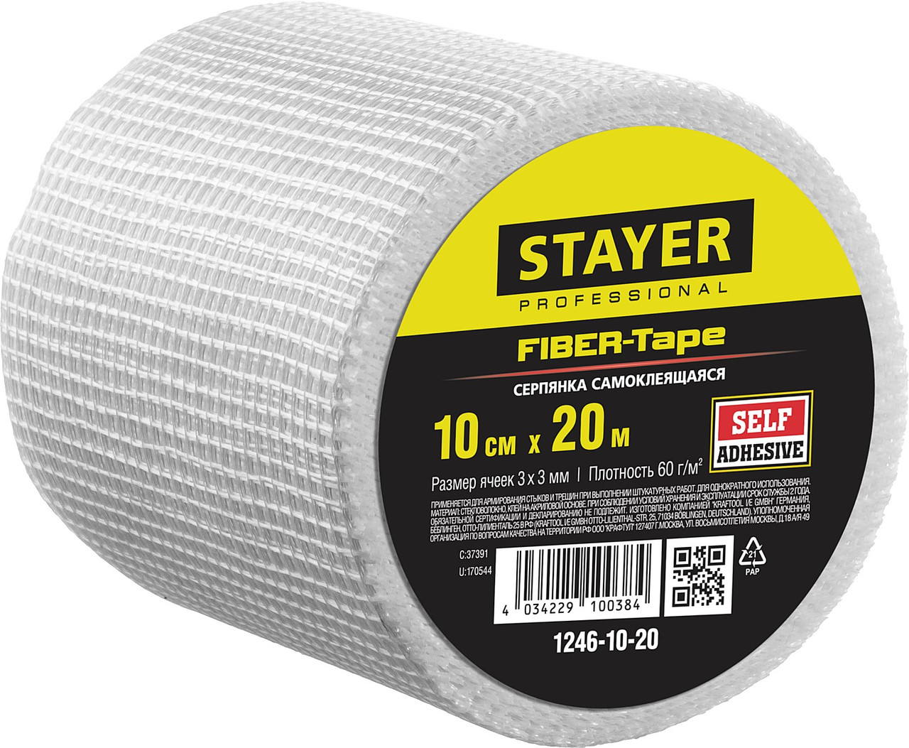 Серпянка самоклеящаяся FIBER-Tape, 10 см х 20м, STAYER Professional 1246-10-20 - фото 1 - id-p104411674