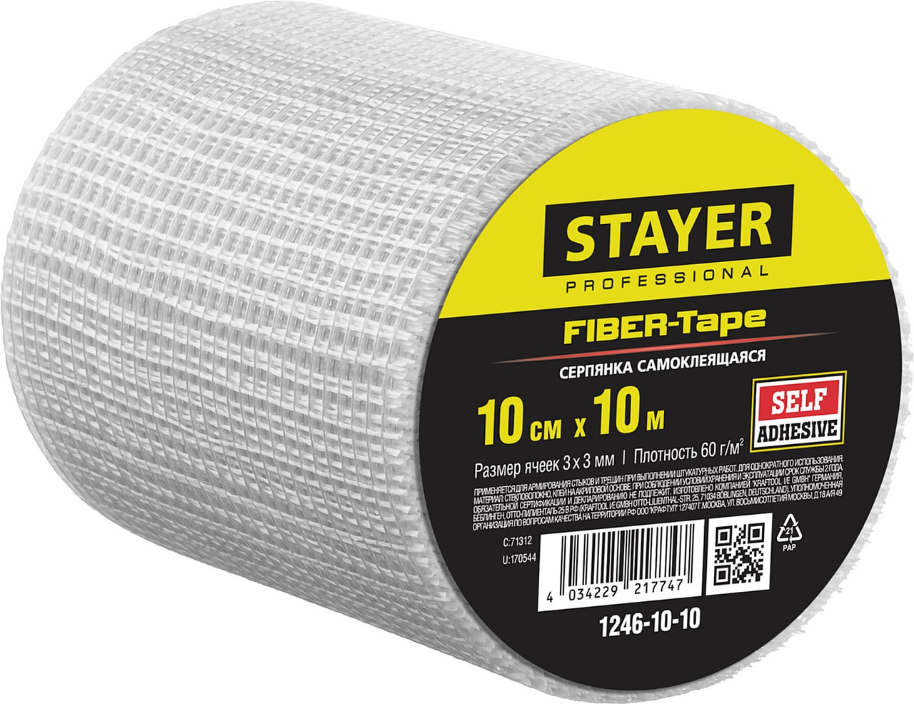 Серпянка самоклеящаяся FIBER-Tape, 10 см х 10м, STAYER Professional 1246-10-10 - фото 1 - id-p104411690