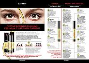 CARREOT Brow&eyelashes oil 10мл (микс масел для роста бровей и ресниц с экстрактами усьмы и моркови), фото 2