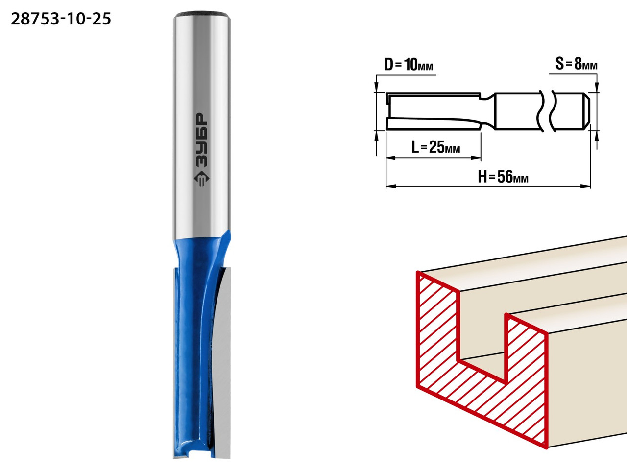 ЗУБР 10x25мм, хвостовик 8мм, фреза пазовая прямая