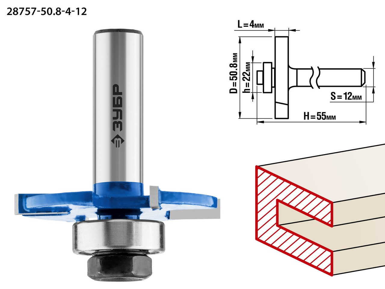 ЗУБР 50,8x4мм, хвостовик 12мм, фреза горизонтально-пазовая